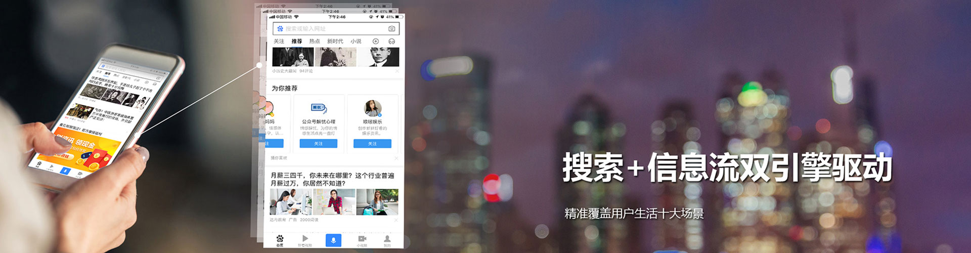 杨陵信息流推广