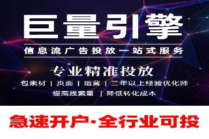 信息流开户实战技巧：案例分析